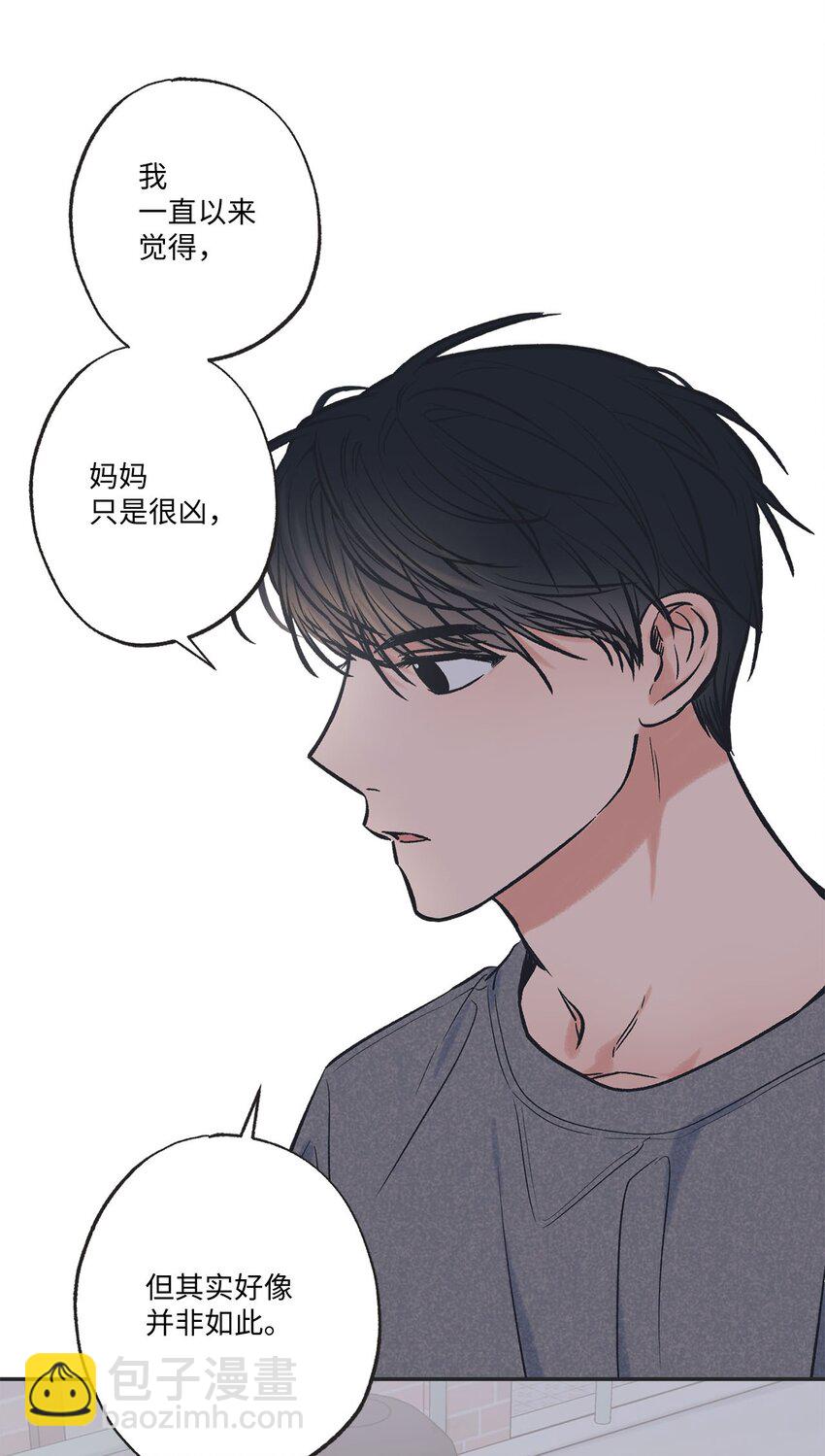 《星际之界》49 喜欢你 第18页