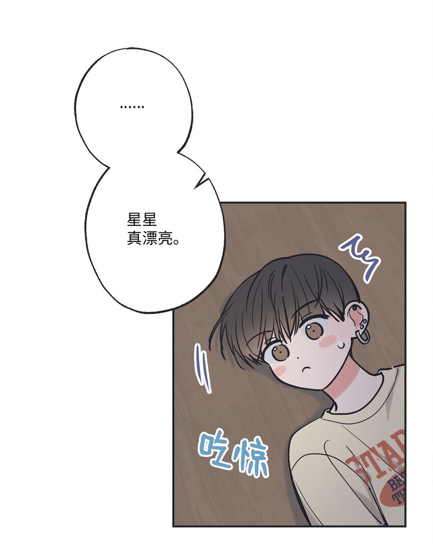 《星际之界》49 喜欢你 第24页