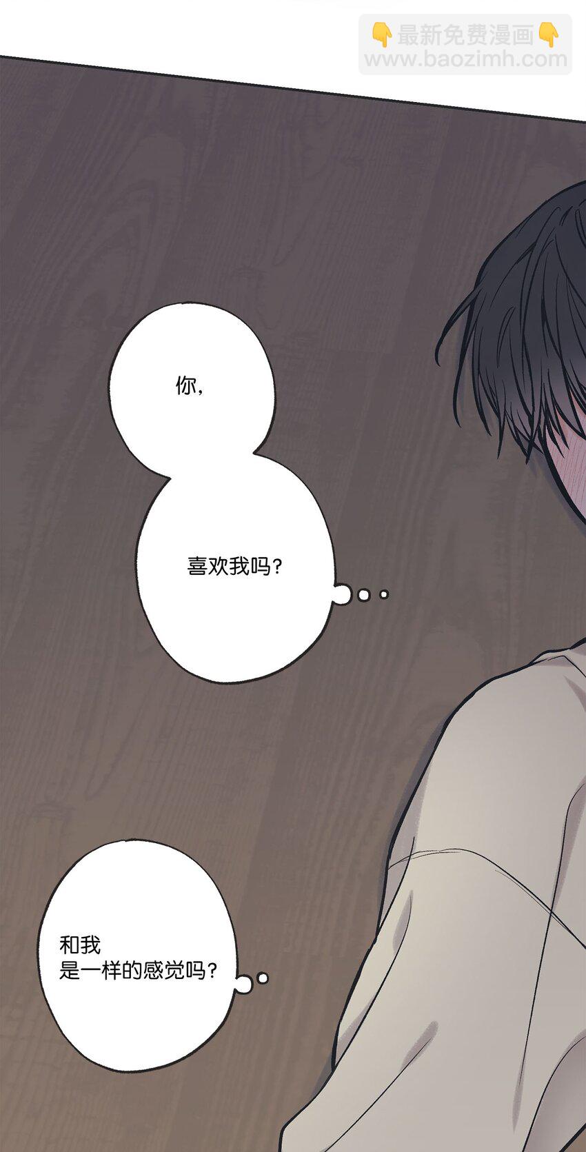 《星际之界》49 喜欢你 第28页