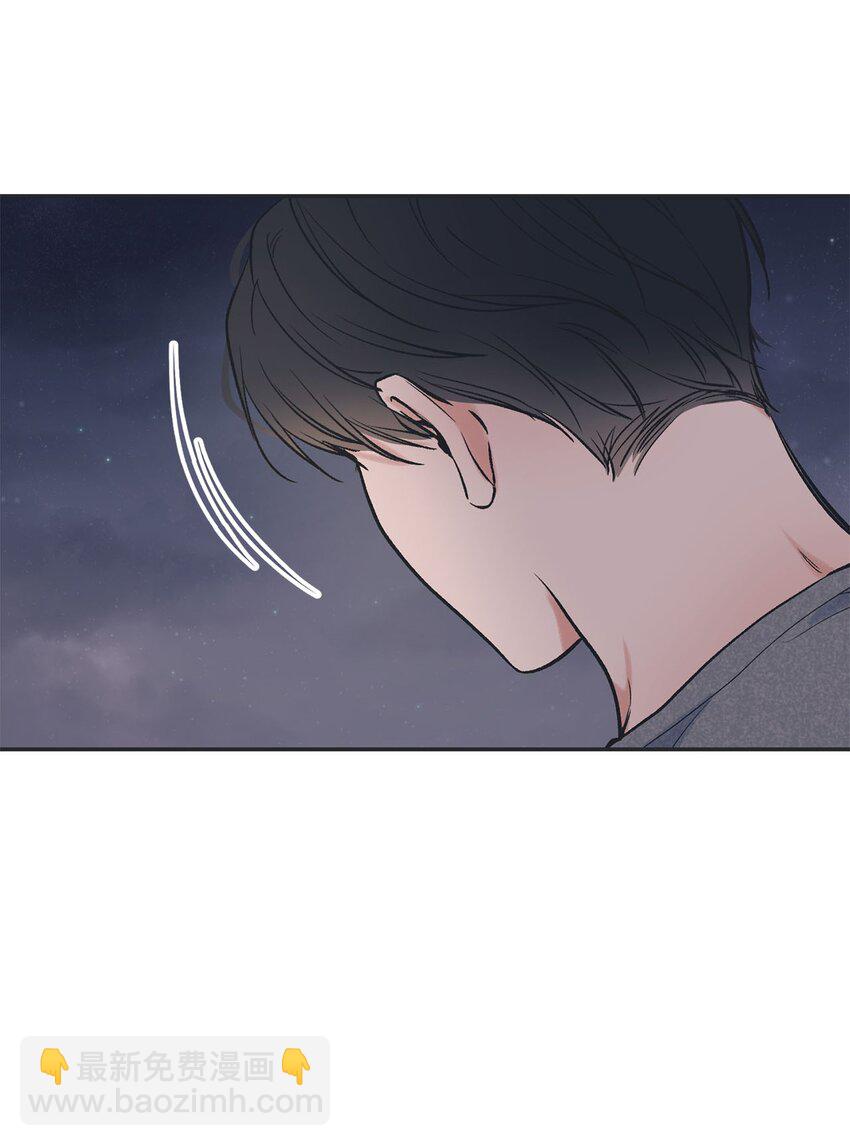 《星际之界》49 喜欢你 第33页