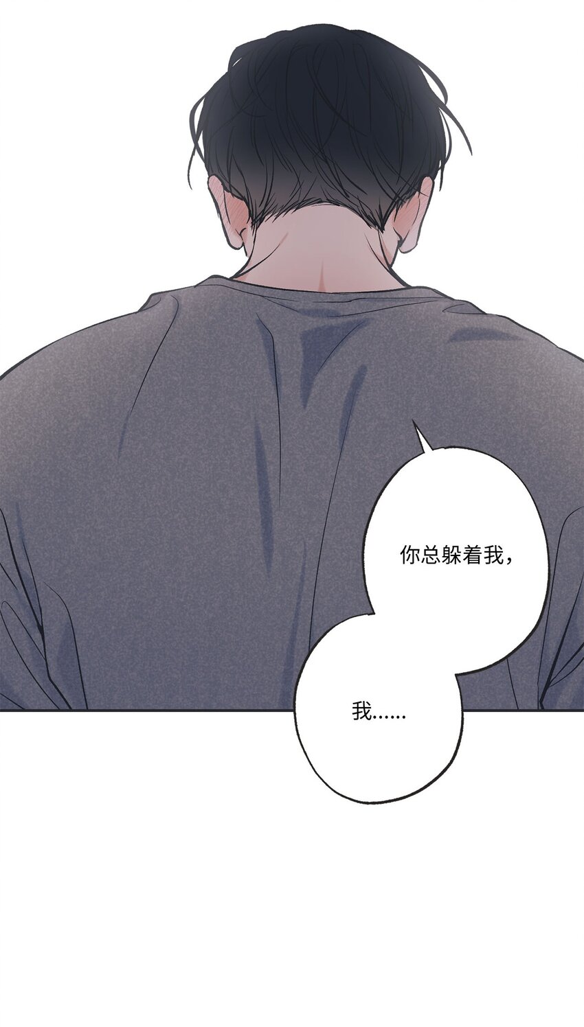 《星际之界》49 喜欢你 第36页