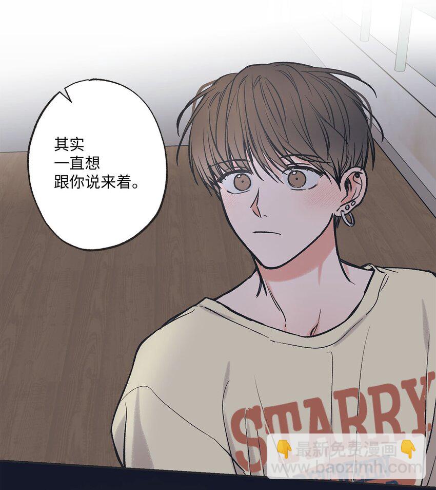 《星际之界》49 喜欢你 第37页