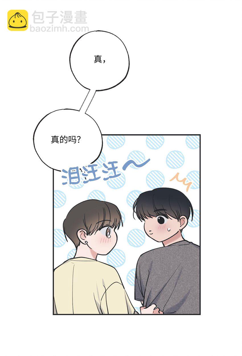 《星际之界》49 喜欢你 第41页