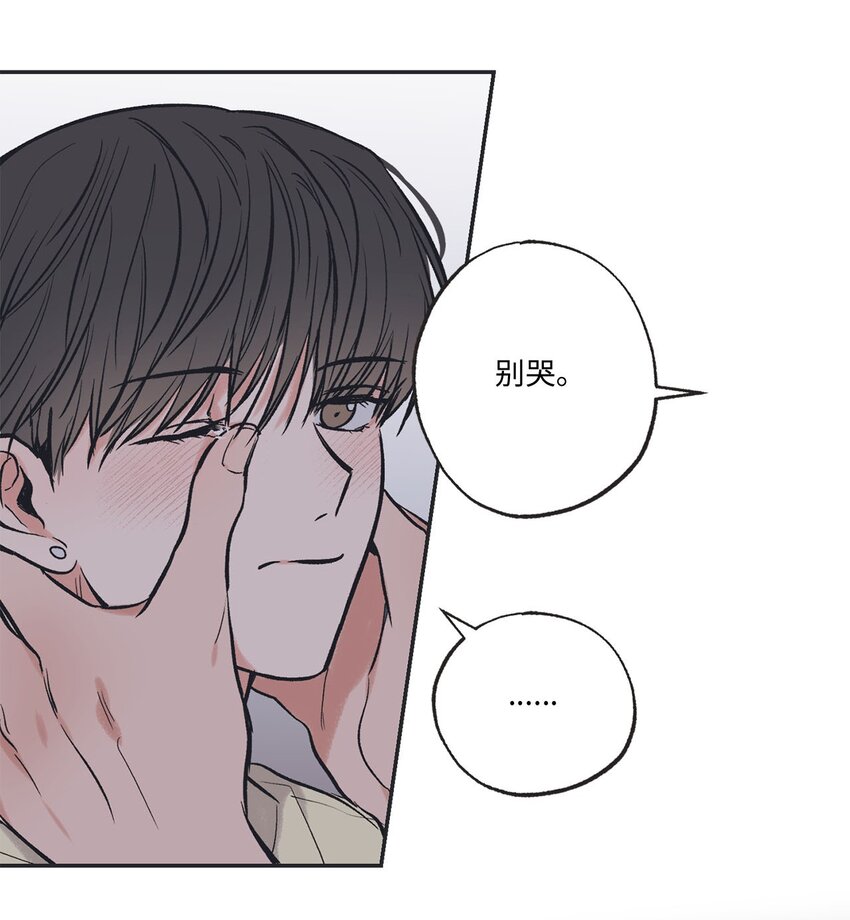 《星际之界》49 喜欢你 第43页