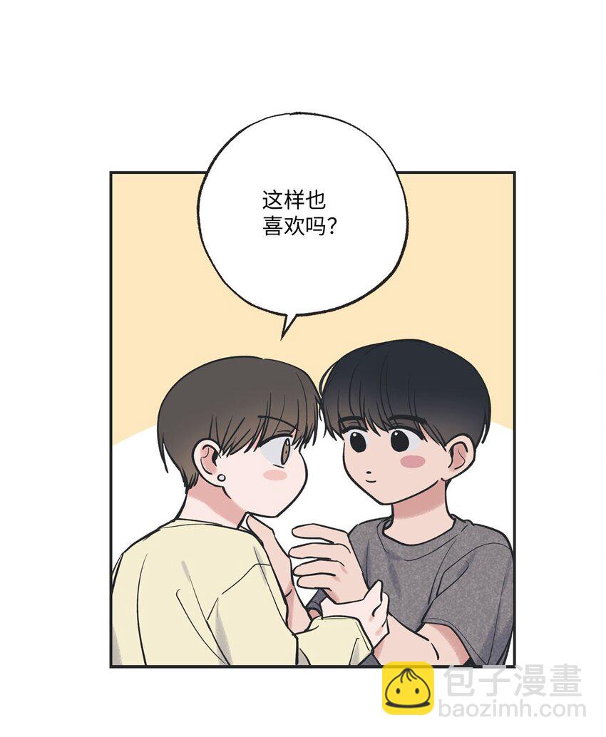 《星际之界》49 喜欢你 第45页