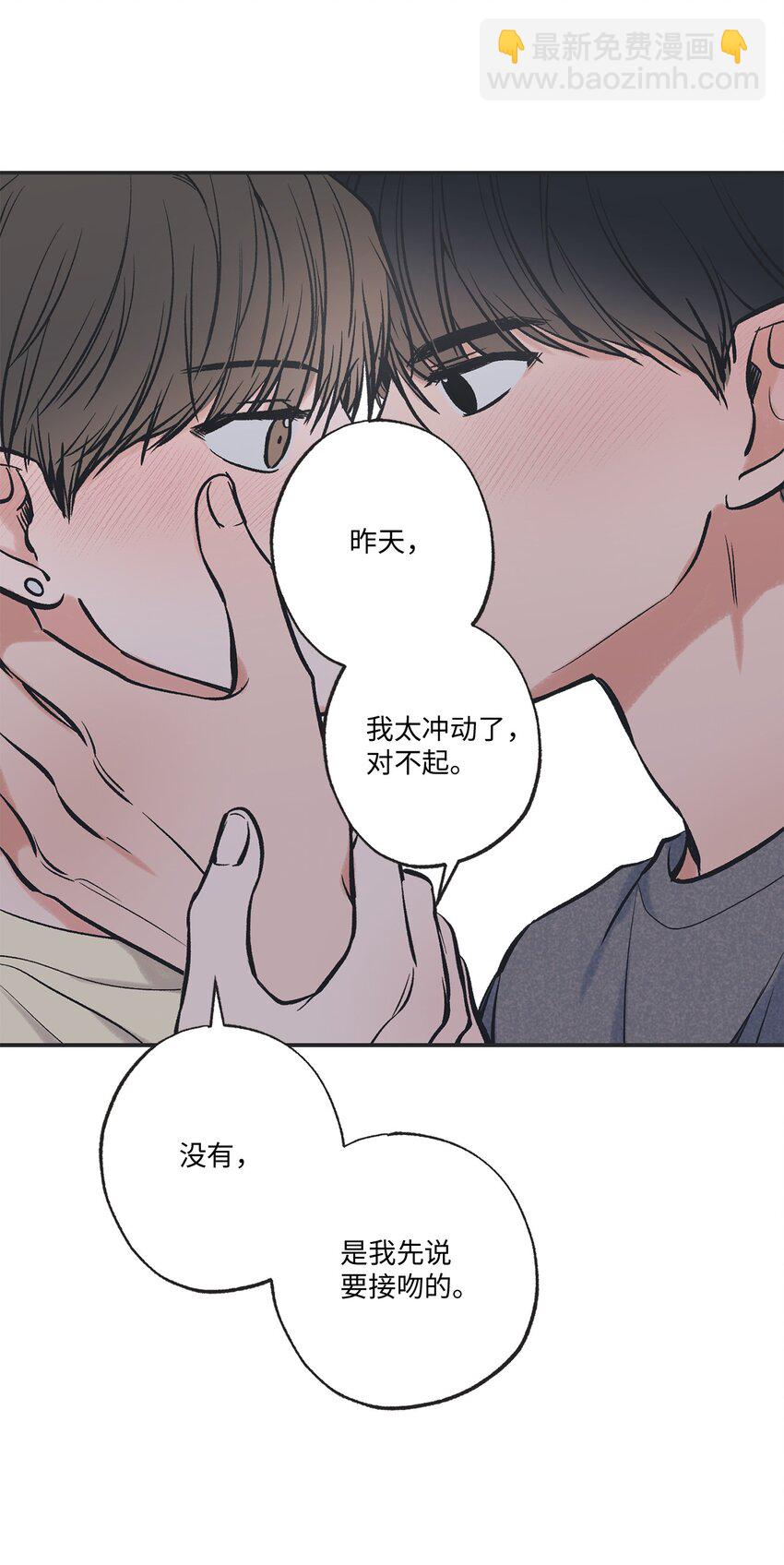 《星际之界》49 喜欢你 第48页