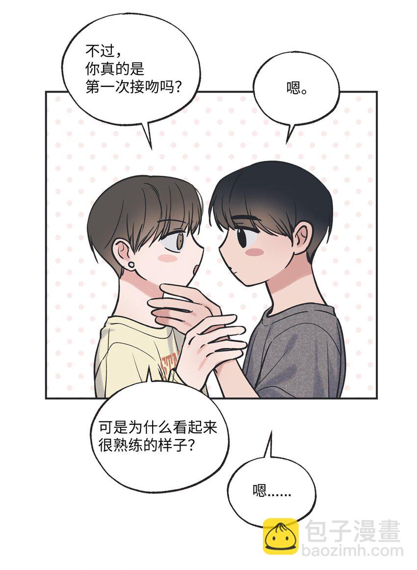 《星际之界》49 喜欢你 第49页