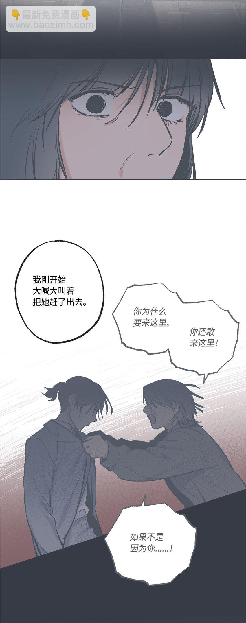 《星际之界》49 喜欢你 第4页