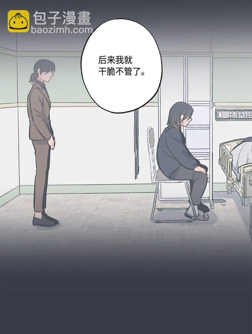 《星际之界》49 喜欢你 第6页