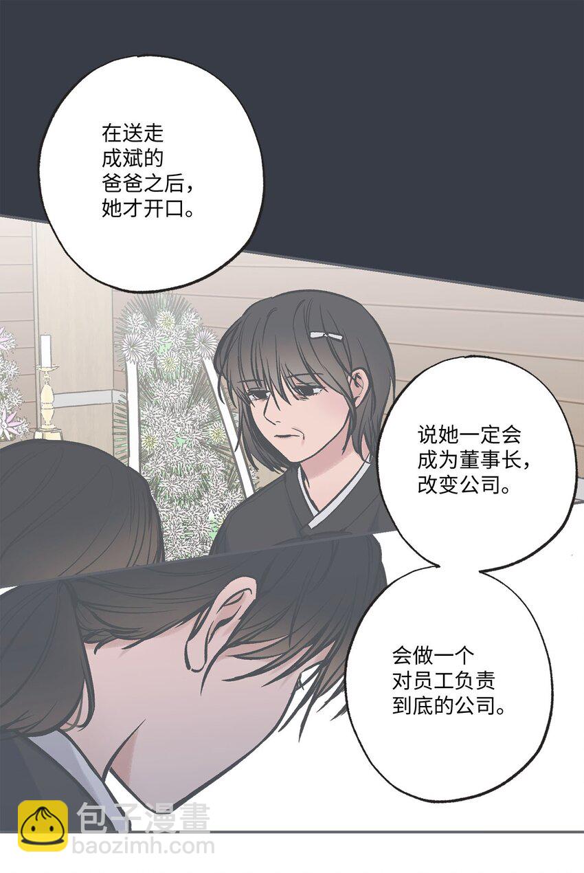 《星际之界》49 喜欢你 第7页