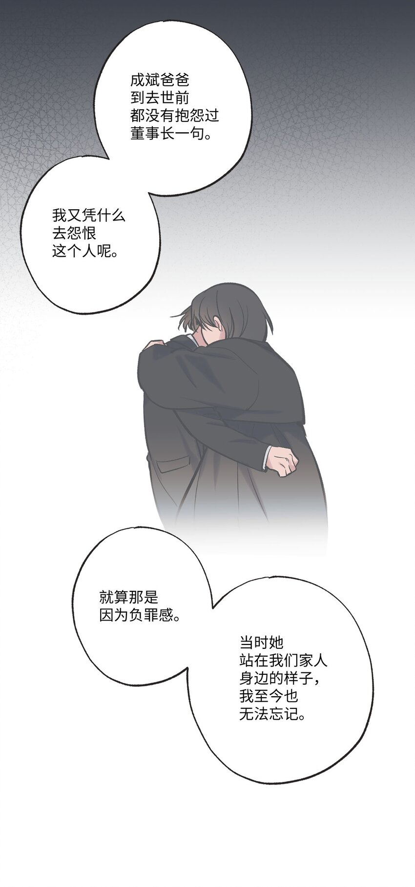 《星际之界》49 喜欢你 第9页