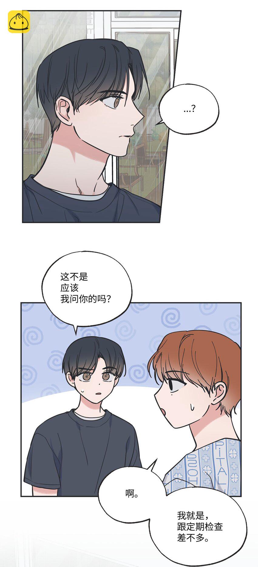 《星际之界》51 医院偶遇林泰阳 第13页