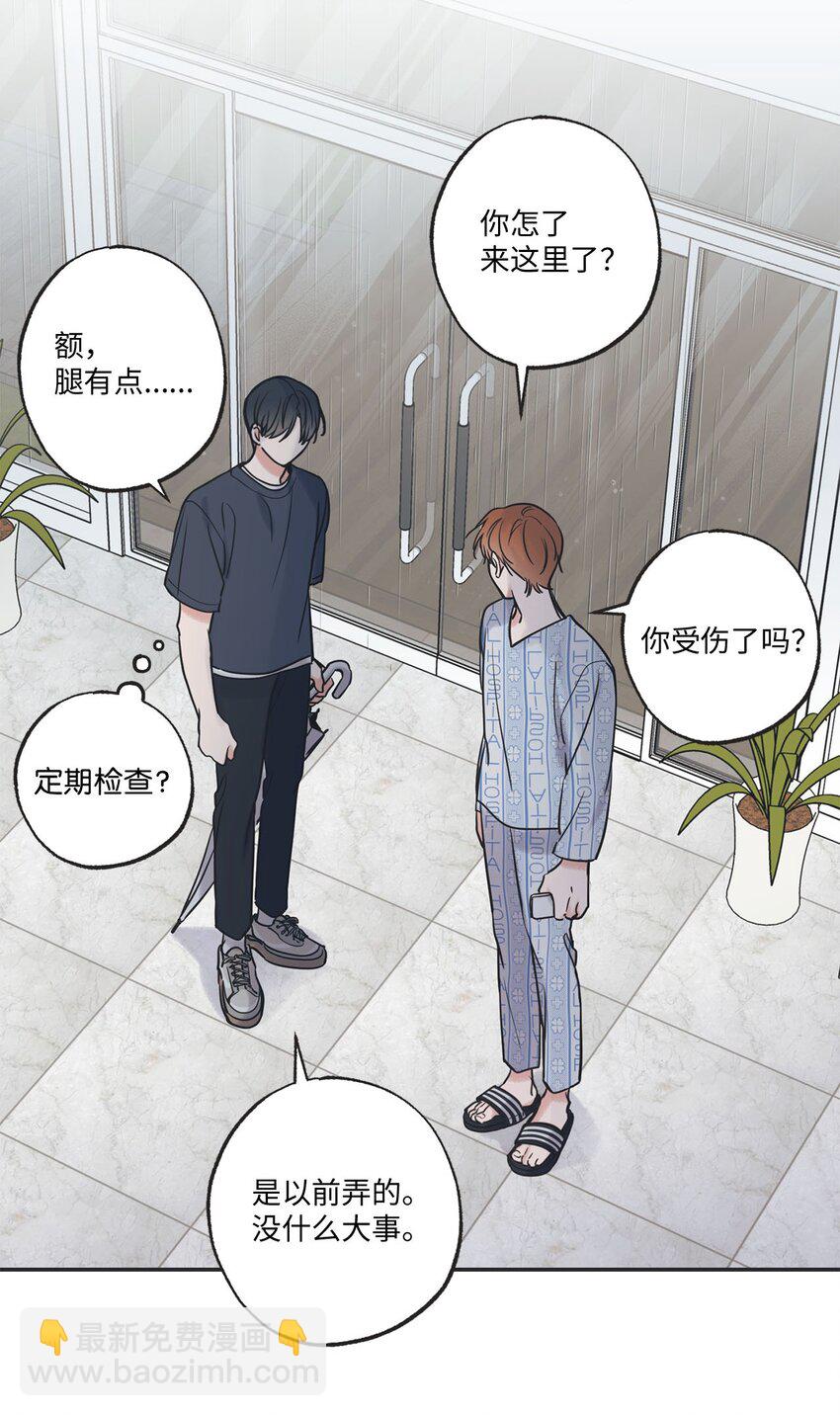 《星际之界》51 医院偶遇林泰阳 第14页