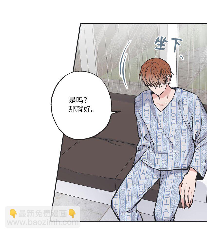 《星际之界》51 医院偶遇林泰阳 第15页