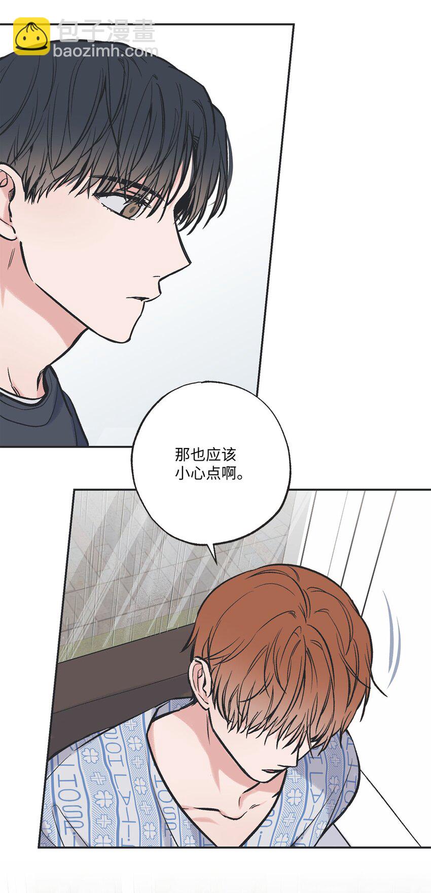 《星际之界》51 医院偶遇林泰阳 第16页