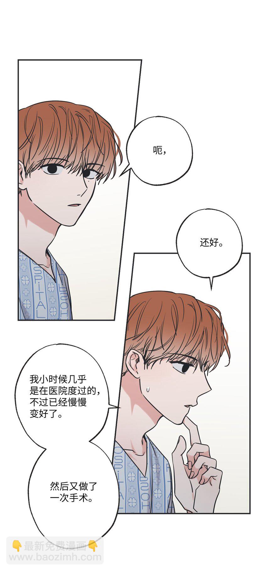 《星际之界》51 医院偶遇林泰阳 第19页