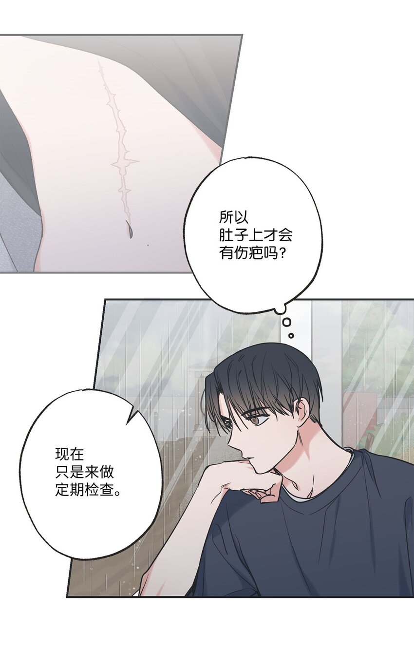 《星际之界》51 医院偶遇林泰阳 第20页