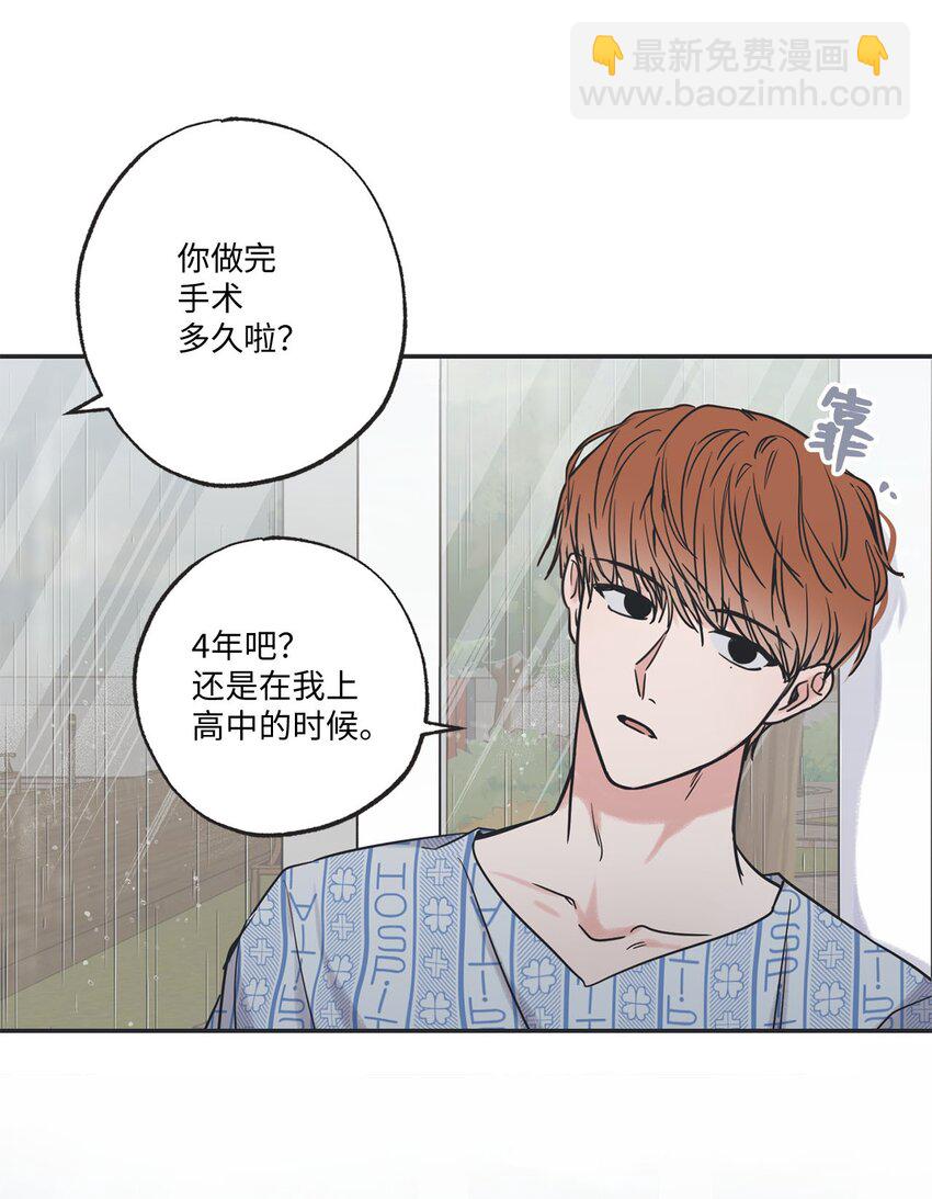 《星际之界》51 医院偶遇林泰阳 第21页