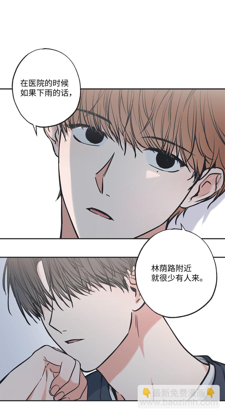 《星际之界》51 医院偶遇林泰阳 第23页