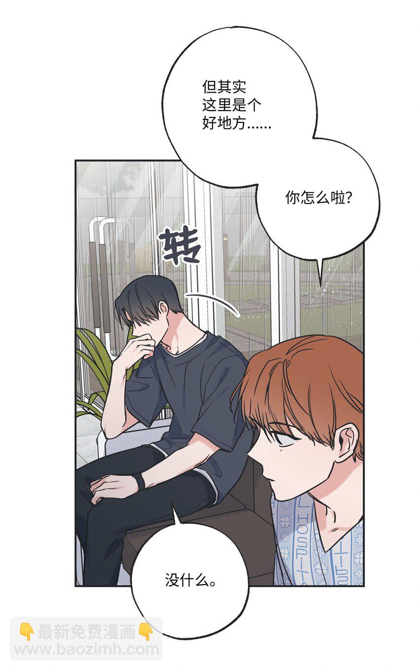 《星际之界》51 医院偶遇林泰阳 第24页