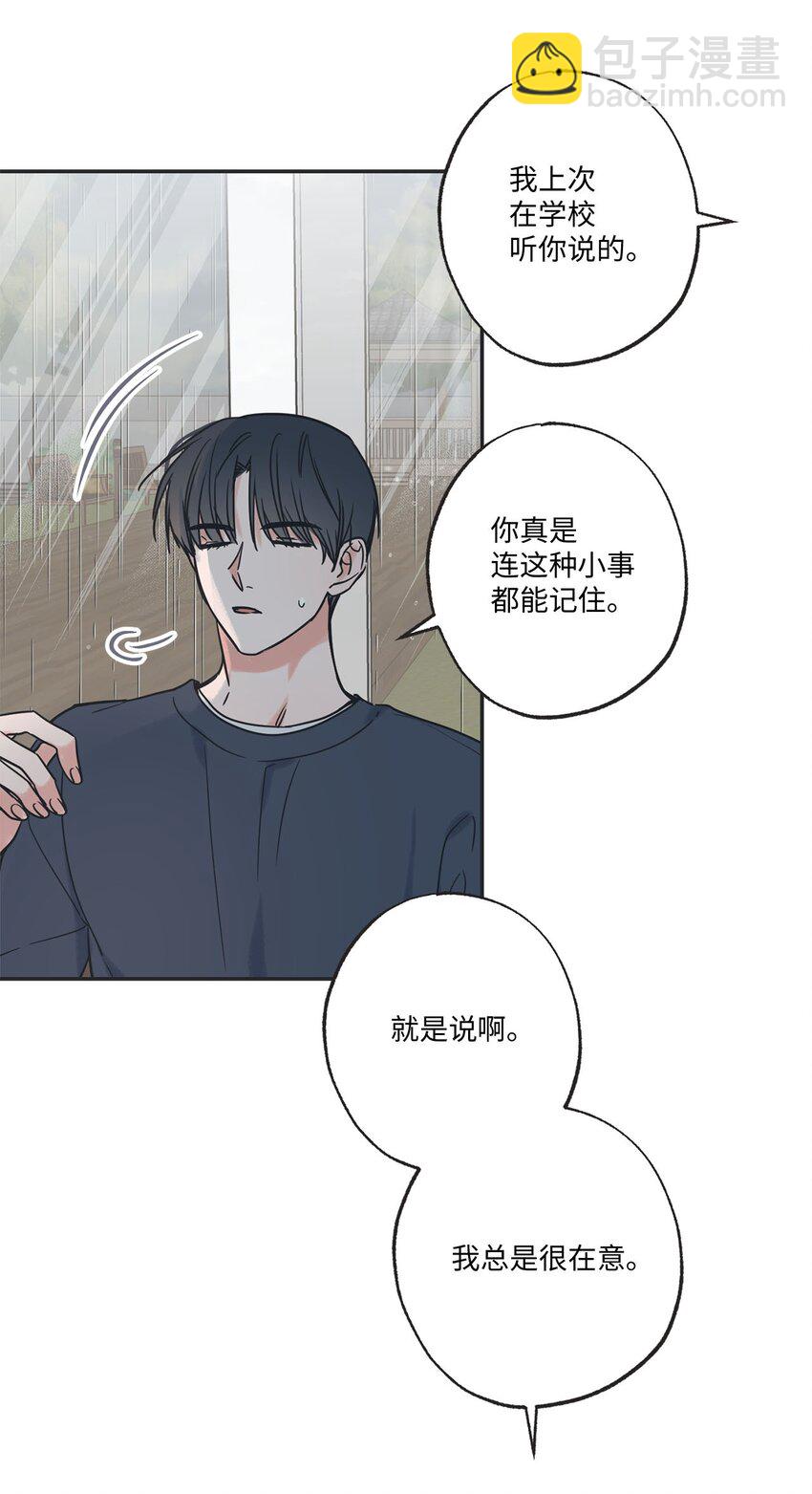 《星际之界》51 医院偶遇林泰阳 第27页