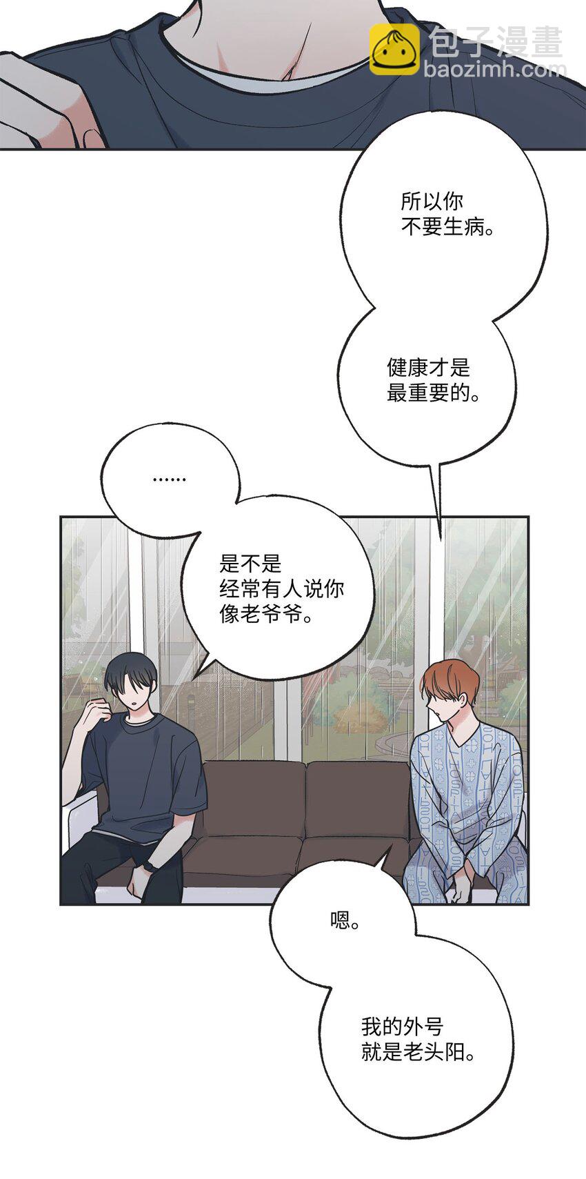 《星际之界》51 医院偶遇林泰阳 第29页