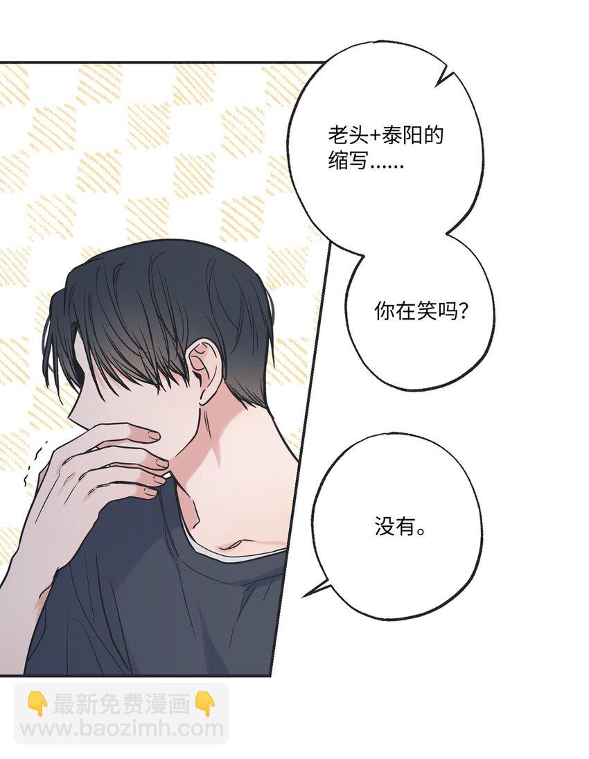 《星际之界》51 医院偶遇林泰阳 第30页