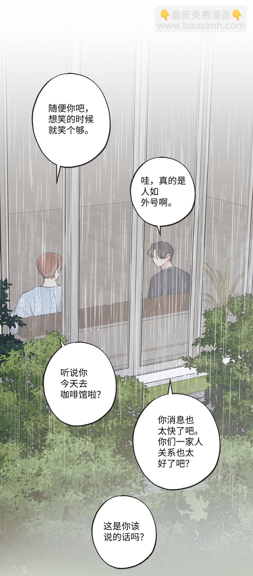 《星际之界》51 医院偶遇林泰阳 第31页