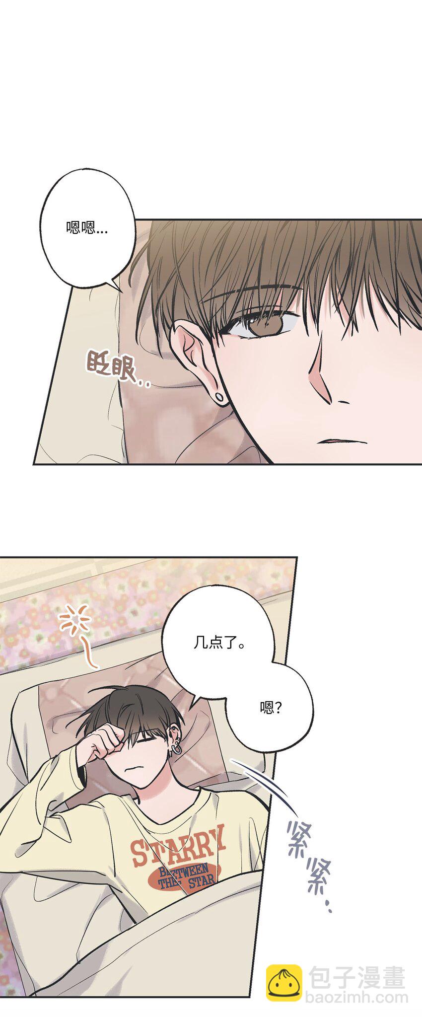 《星际之界》51 医院偶遇林泰阳 第33页
