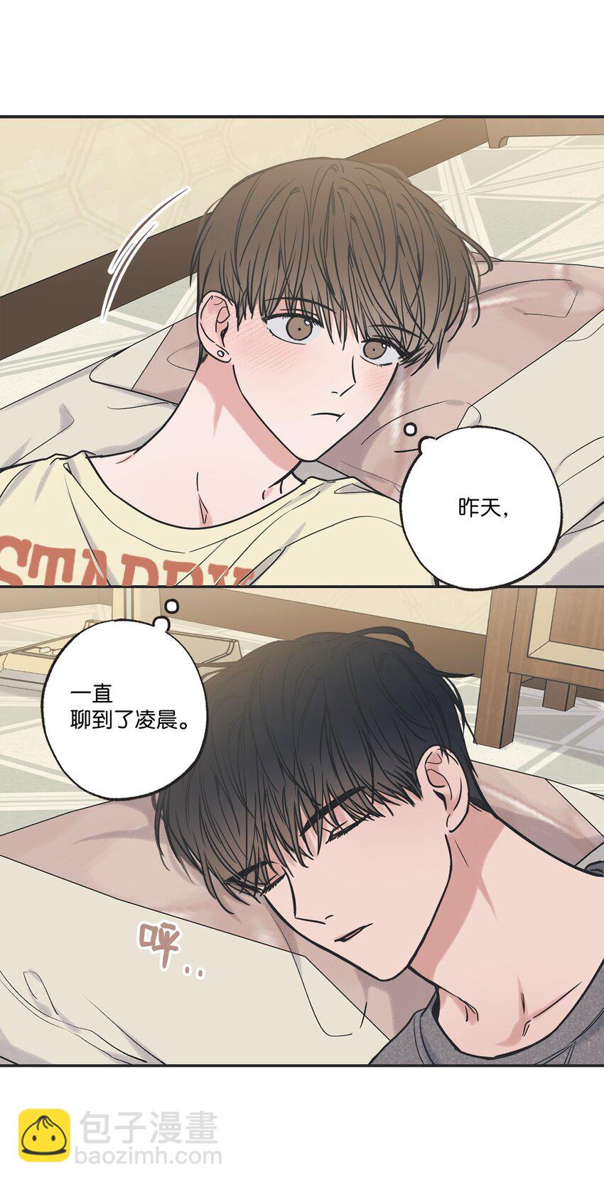 《星际之界》51 医院偶遇林泰阳 第35页