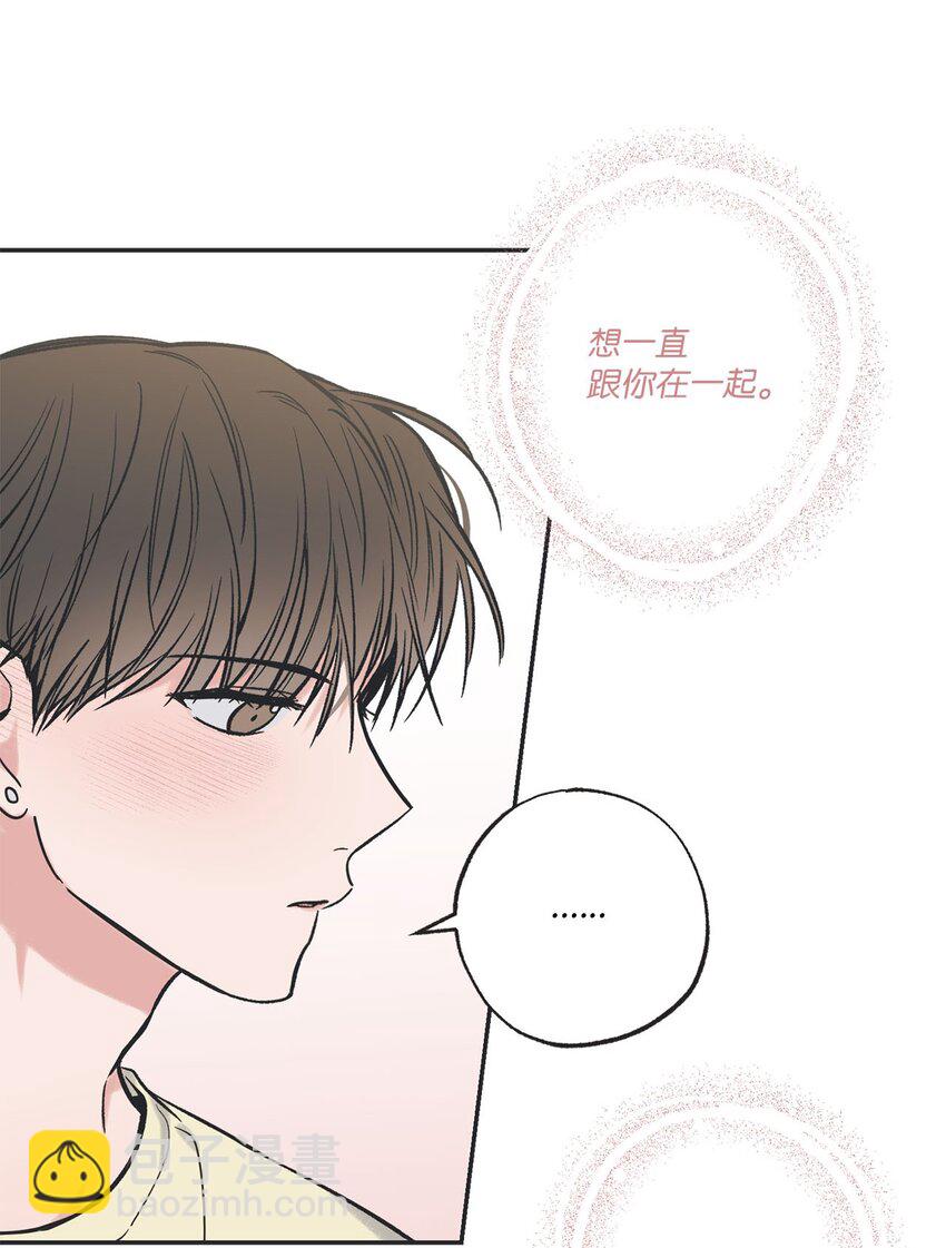 《星际之界》51 医院偶遇林泰阳 第38页