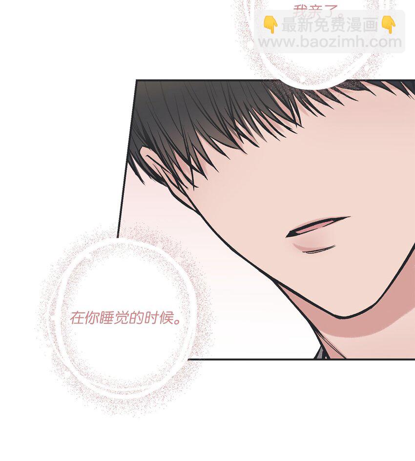 《星际之界》51 医院偶遇林泰阳 第39页
