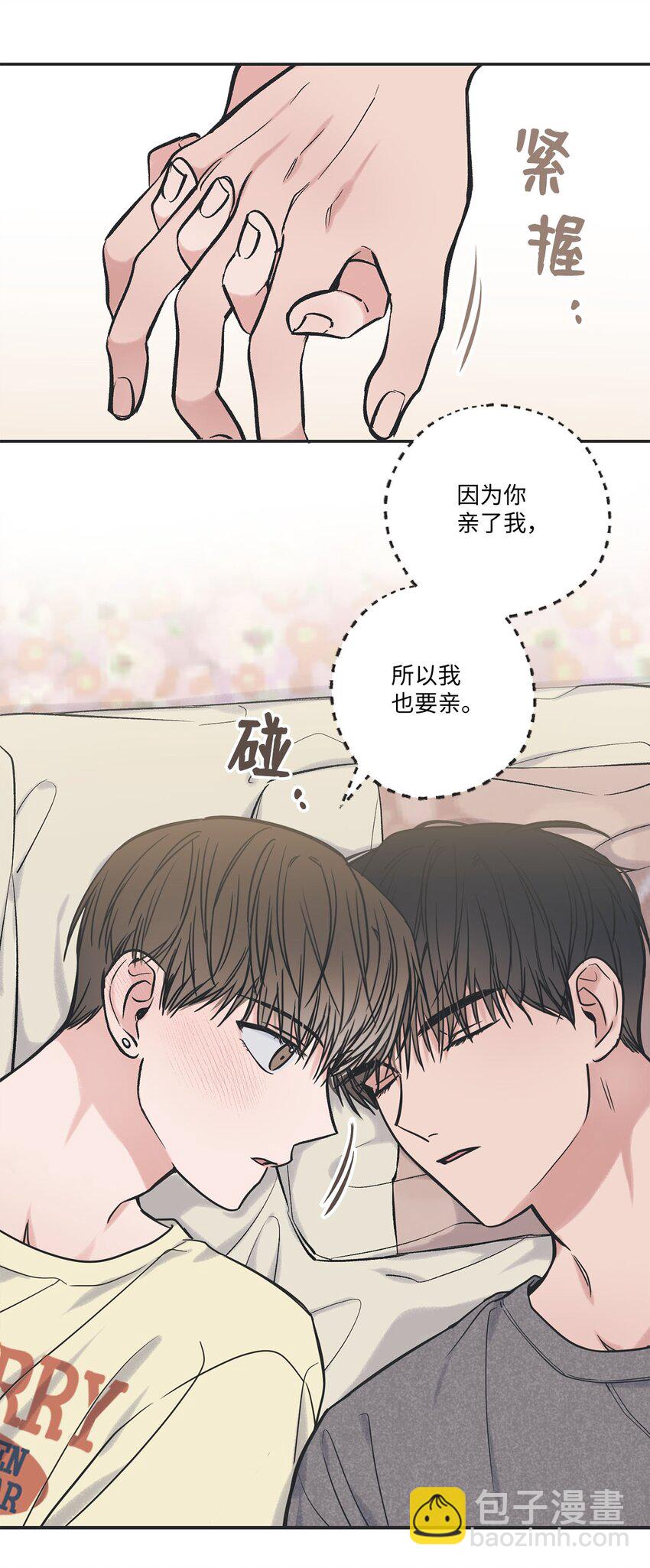 《星际之界》51 医院偶遇林泰阳 第40页