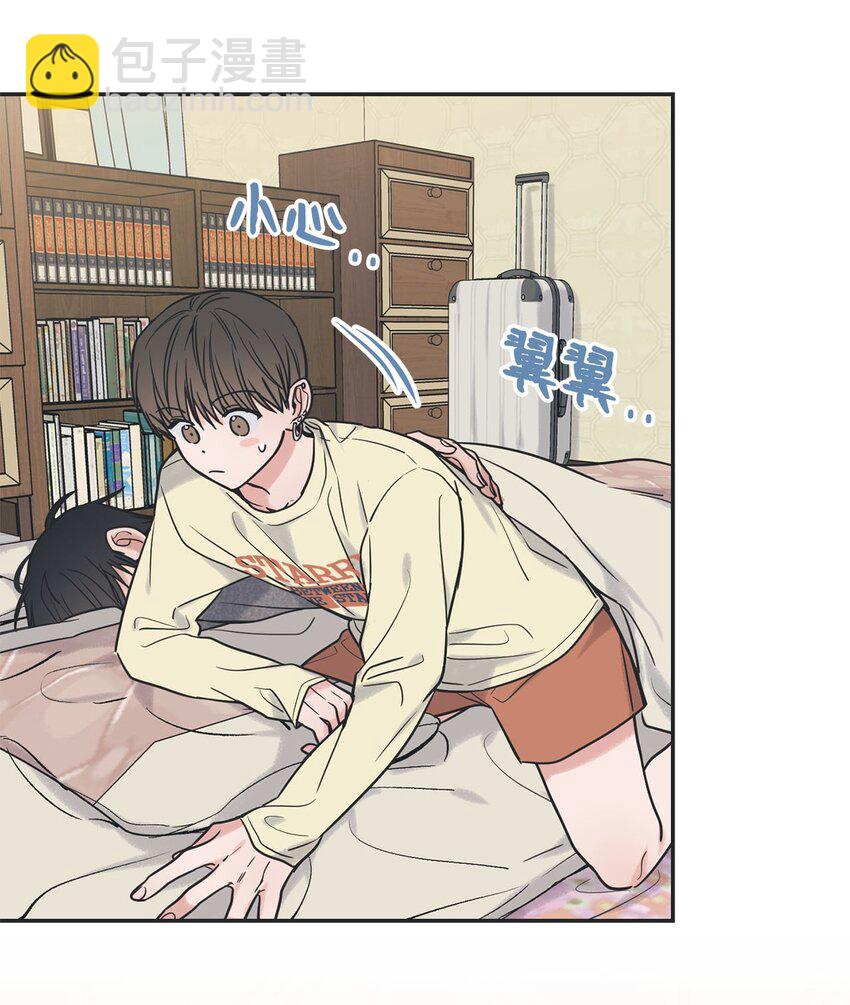 《星际之界》51 医院偶遇林泰阳 第44页