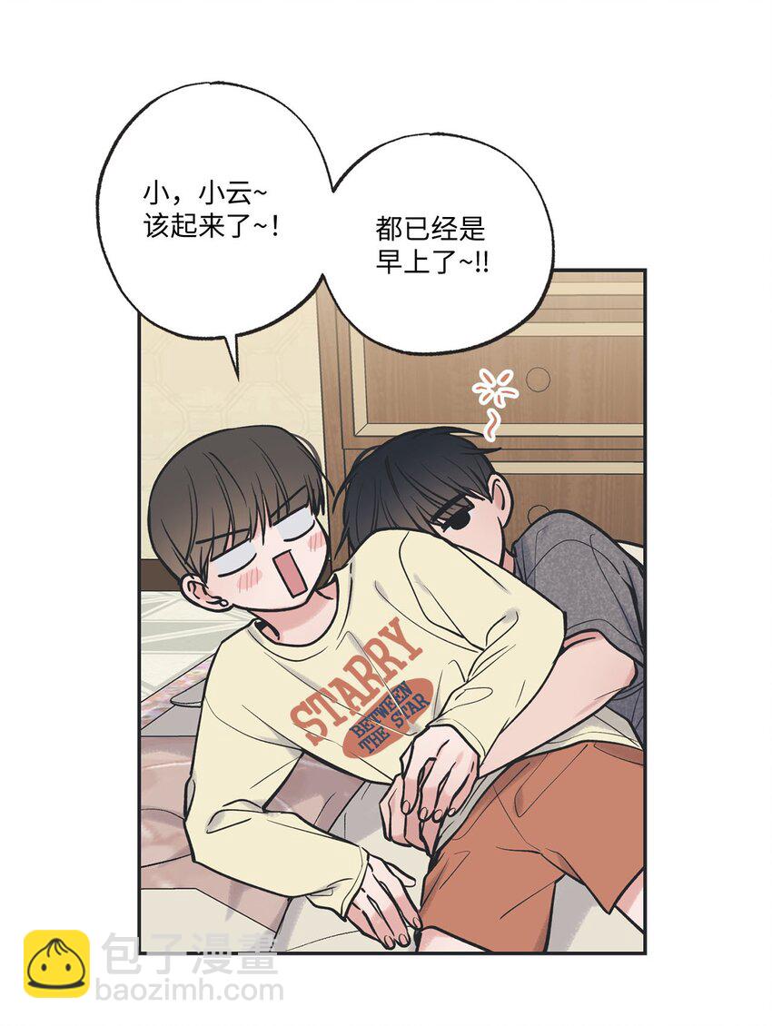 《星际之界》51 医院偶遇林泰阳 第46页