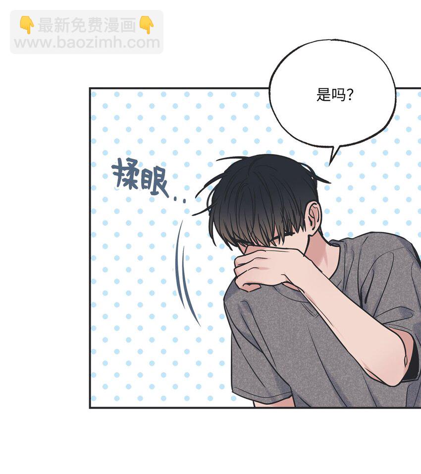 《星际之界》51 医院偶遇林泰阳 第47页