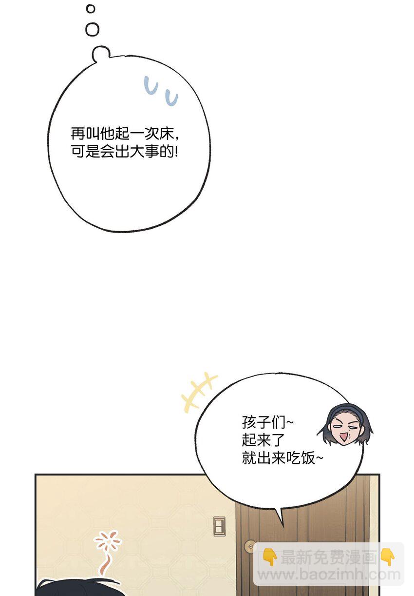 《星际之界》51 医院偶遇林泰阳 第49页