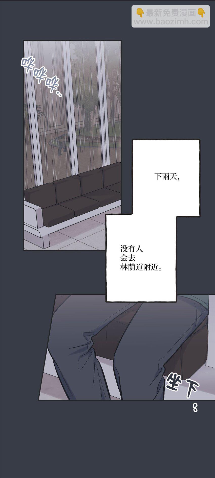 《星际之界》51 医院偶遇林泰阳 第5页