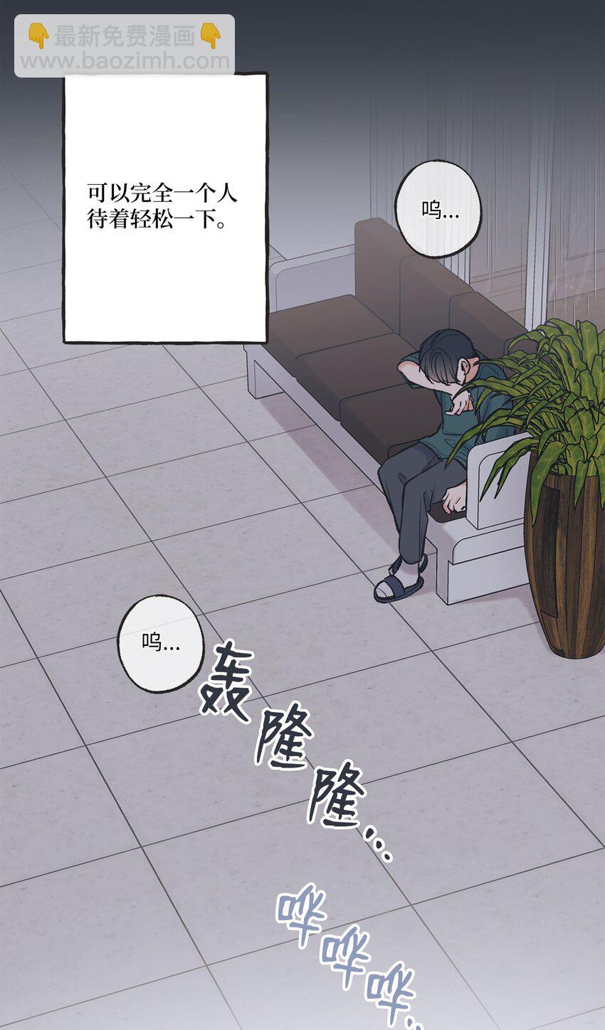 《星际之界》51 医院偶遇林泰阳 第8页