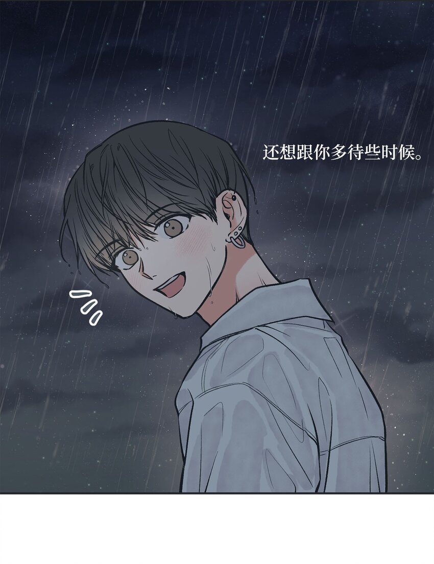 《星际之界》53 星云发高烧 第13页