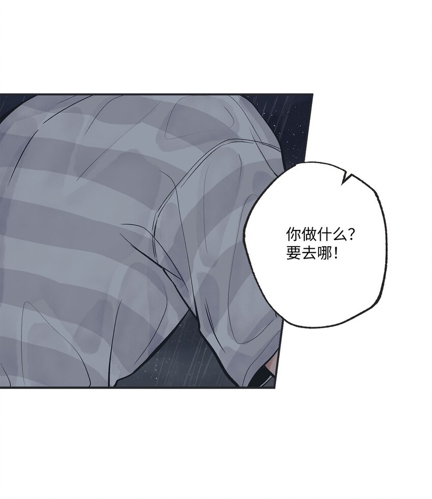 《星际之界》53 星云发高烧 第15页