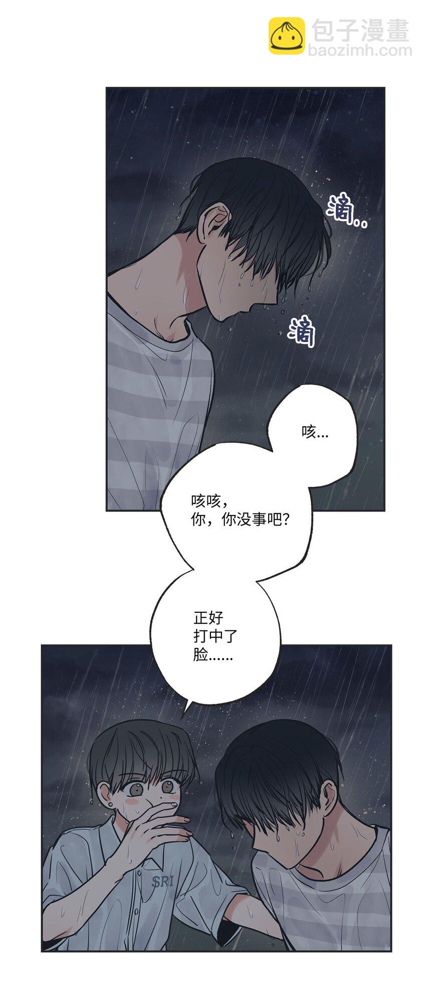《星际之界》53 星云发高烧 第17页