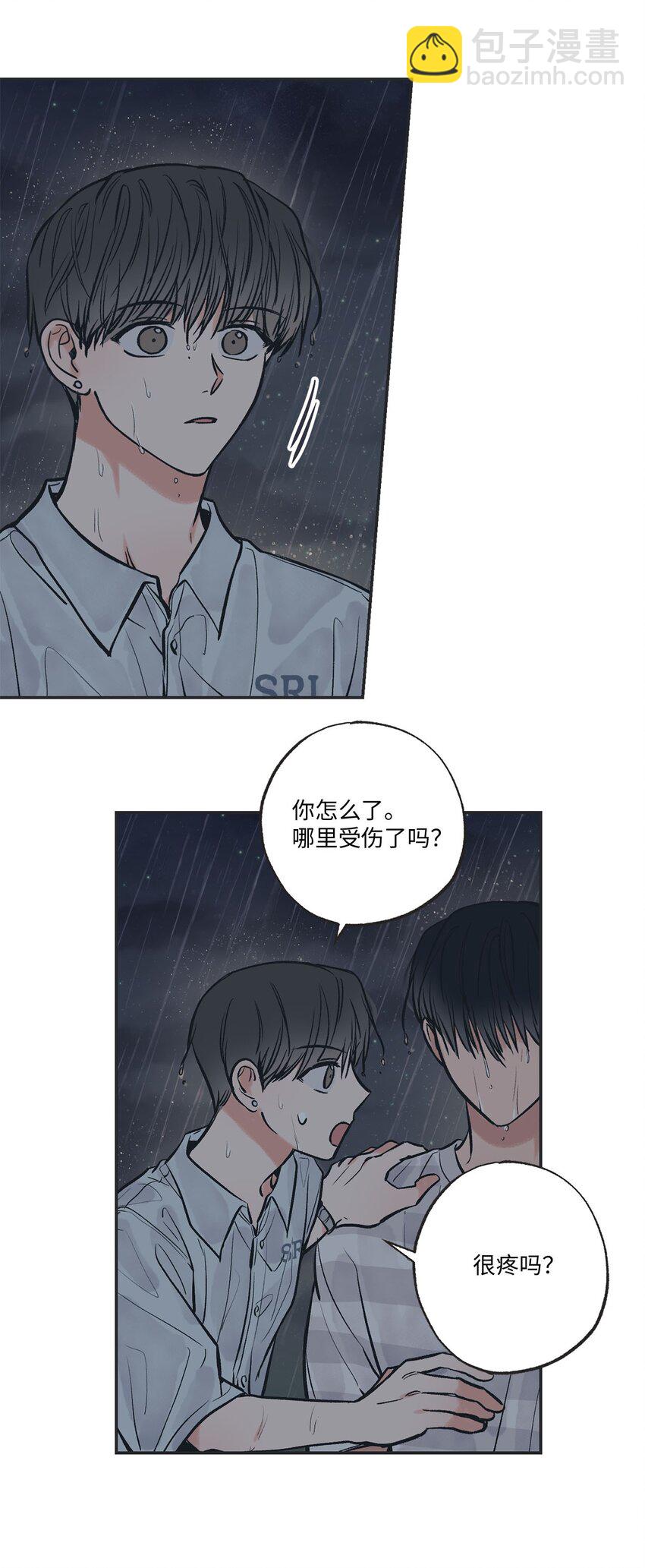 《星际之界》53 星云发高烧 第18页