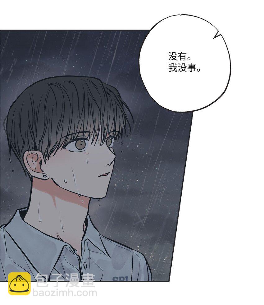 《星际之界》53 星云发高烧 第20页