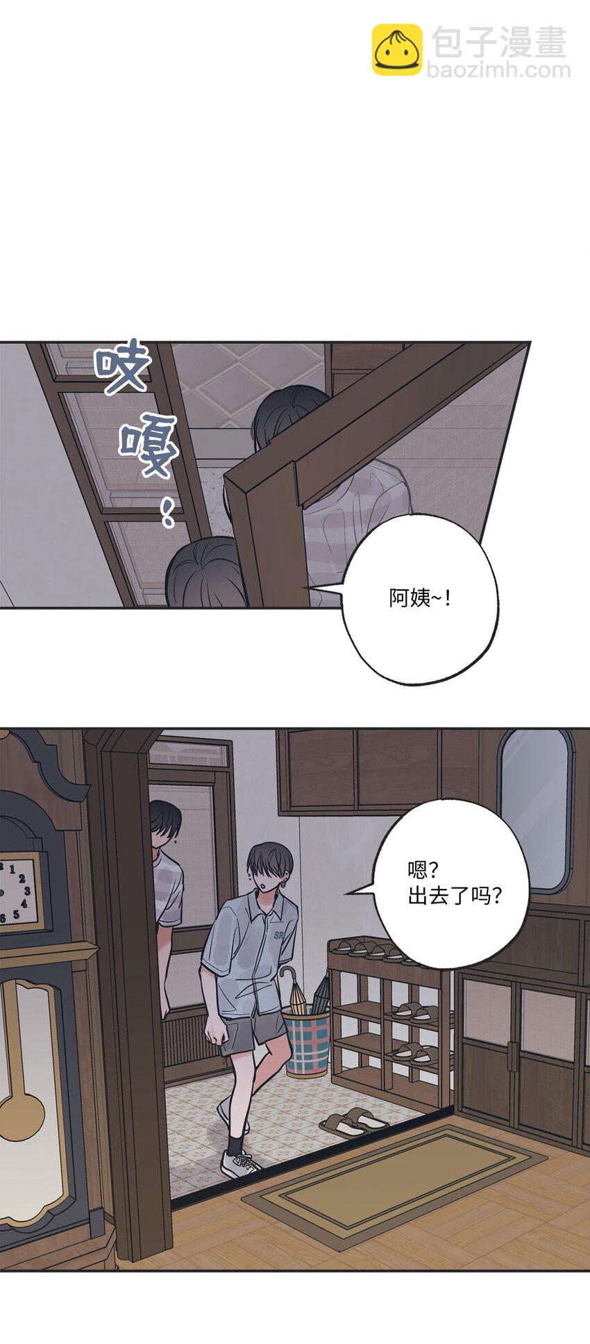 《星际之界》53 星云发高烧 第22页