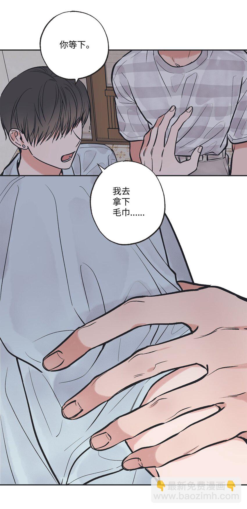 《星际之界》53 星云发高烧 第23页