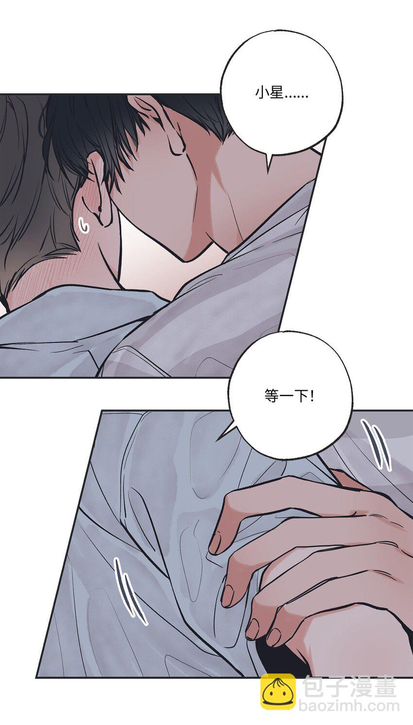 《星际之界》53 星云发高烧 第26页
