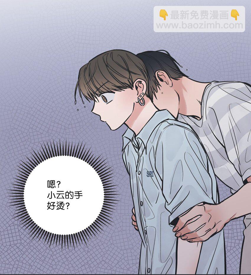 《星际之界》53 星云发高烧 第28页
