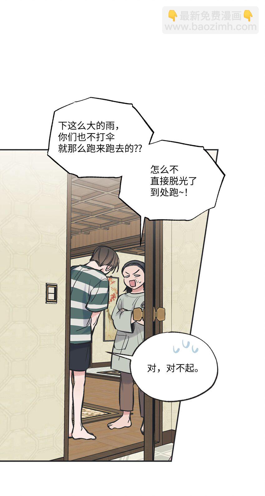 《星际之界》53 星云发高烧 第30页