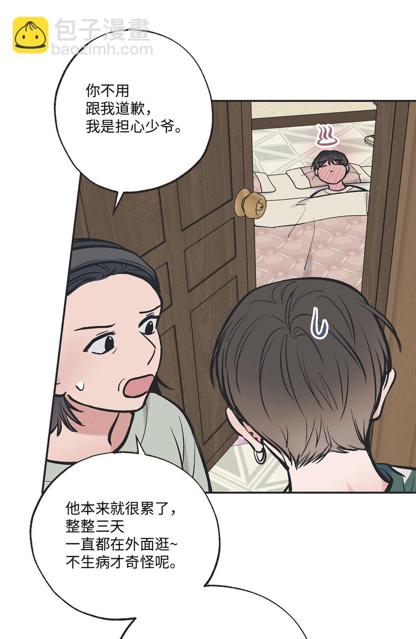 《星际之界》53 星云发高烧 第31页
